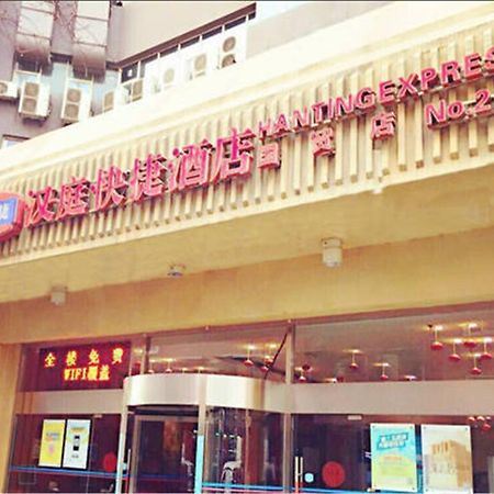Hanting Express Beijing Guomao מראה חיצוני תמונה