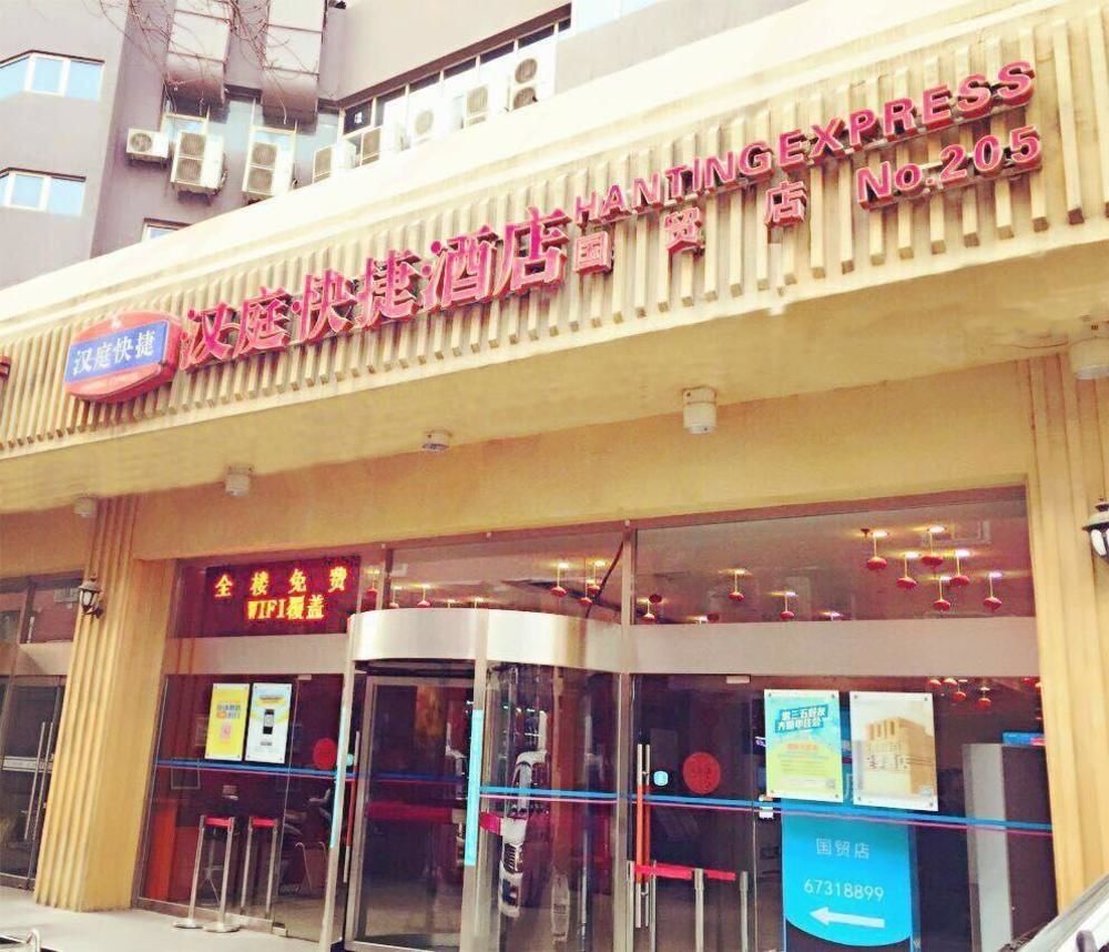 Hanting Express Beijing Guomao מראה חיצוני תמונה